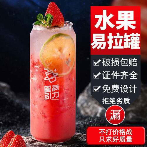 一次性塑料易拉500ml空子pet奶茶杯透明气泡水果汁啤酒子