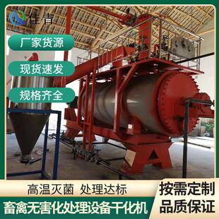 中小型干化法死猪无害化处理设备病死畜禽化制烘干一体干化设备