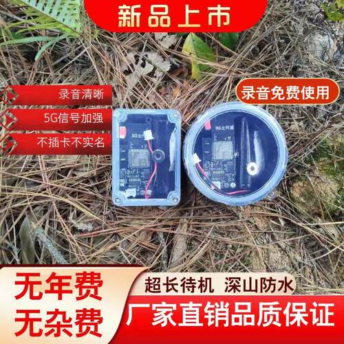 新款4G5G报警器自动打电话户外远程连手机果园蜂箱仓库防盗报警器