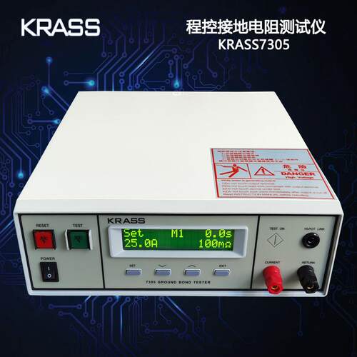 接地电阻测试仪、接地阻抗测试仪KRASS7305(25A0-510mΩ)