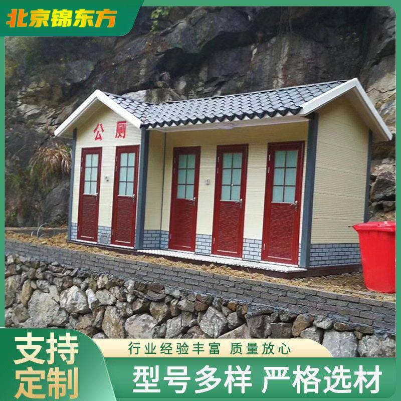 北京生产厂家移动卫生间大型生态卫生间景区移动厕所二坑位