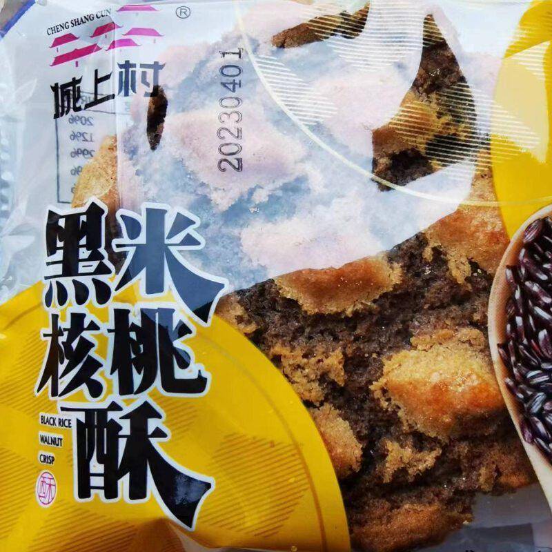 清真食品黑米核桃酥老北京核桃酥流心桃酥城上村老式传统糕点早餐