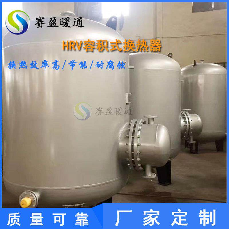 源头厂家紫铜管容积式换热器卧式立式管束容积式水换热器集中供暖