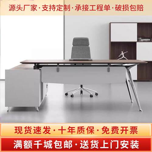 老板办公桌椅简约现代经理桌主管领导办公室白色单人办公桌椅组合