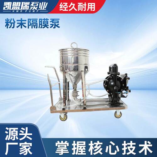 不锈钢粉体输送泵粉末装置DN50粉末泵成套设备气动泵粉末隔膜泵