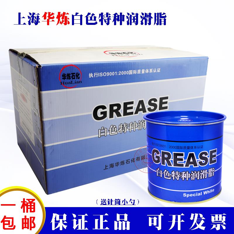 需定制上海华炼白色特种润滑脂精密机磨床仪器齿轮导轨铰链轴承油