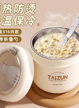 德国燕麦杯牛奶早餐杯便携粥杯喝酸奶上班外带豆浆杯带盖带勺水杯