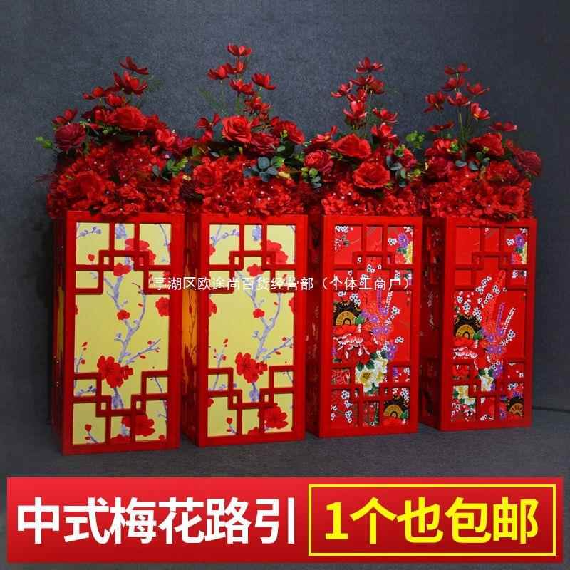 中式婚礼道具婚庆宫灯路引花婚礼摆件结婚牡丹梅花方柱路引灯