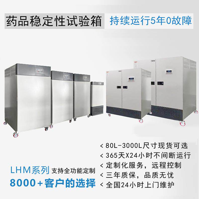 护肤品试验箱药品试验箱源头工厂现货恒温试验箱冷藏柜三年质保