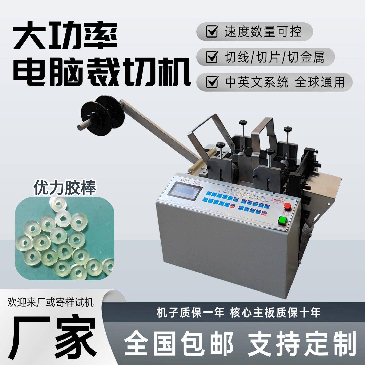 全自动优力胶棒电脑裁切机TPE软管水管切断机尼龙管硅胶条切管机