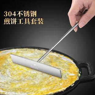 煎饼果子工具套装304不锈钢竹蜻蜓摊饼鸡蛋杂粮煎饼刮板摆摊神器