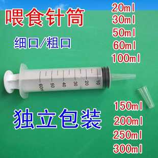 老人喂饭针筒大号针管喂食器塑料60ml大容量注食长嘴大口点胶理定
