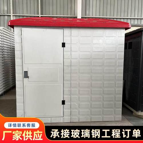 玻璃钢大尺寸井房农业园林智能灌溉机井堡玻璃钢模压一体化井房