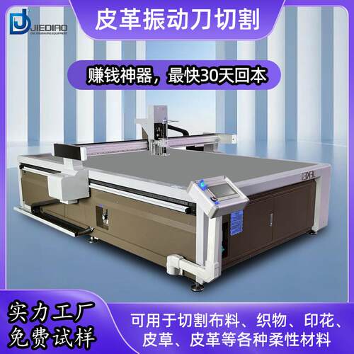 服装布料振动刀切割机无纺布梭织针织复合面料小多层裁剪裁床热销