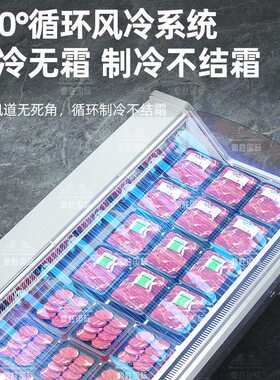 鲜肉柜商用超市生鲜猪肉牛肉冷藏展示柜卧式凉茶卤味熟食柜保鲜柜