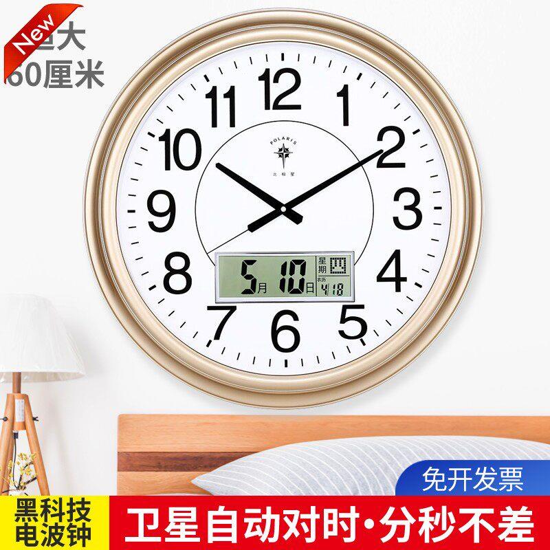 北极星官方正品24英寸电波挂钟静音超大尺寸会议室钟表客厅挂表