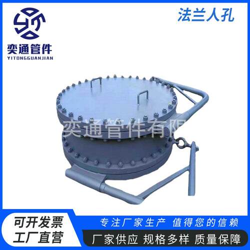 HG21517-2014回转盖带颈平焊垂直吊盖法兰方形人孔DN600锅炉检修