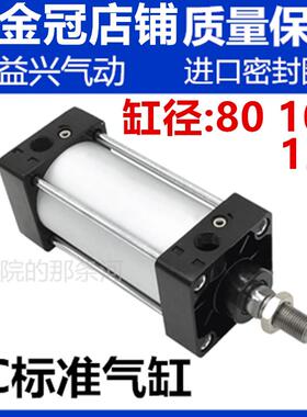 气动大推力标准气缸SC80/100/125X50X75X100X150X175X200X250X300