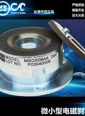 仟岱微小型电磁刹车器MBG0S2AA 高精度 快速响应