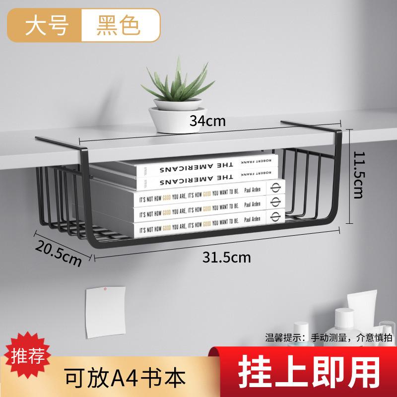 挂篮挂篮橱柜厨房书桌收纳置物架