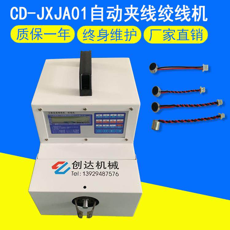 自动绞线机 麻花线绞线机 多根电子线扭线机 自动捻线夹线扭线机