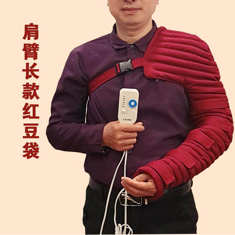 温敷肩手臂短款肩臂热敷肩膀无红豆款原始点热敷袋肩颈放松