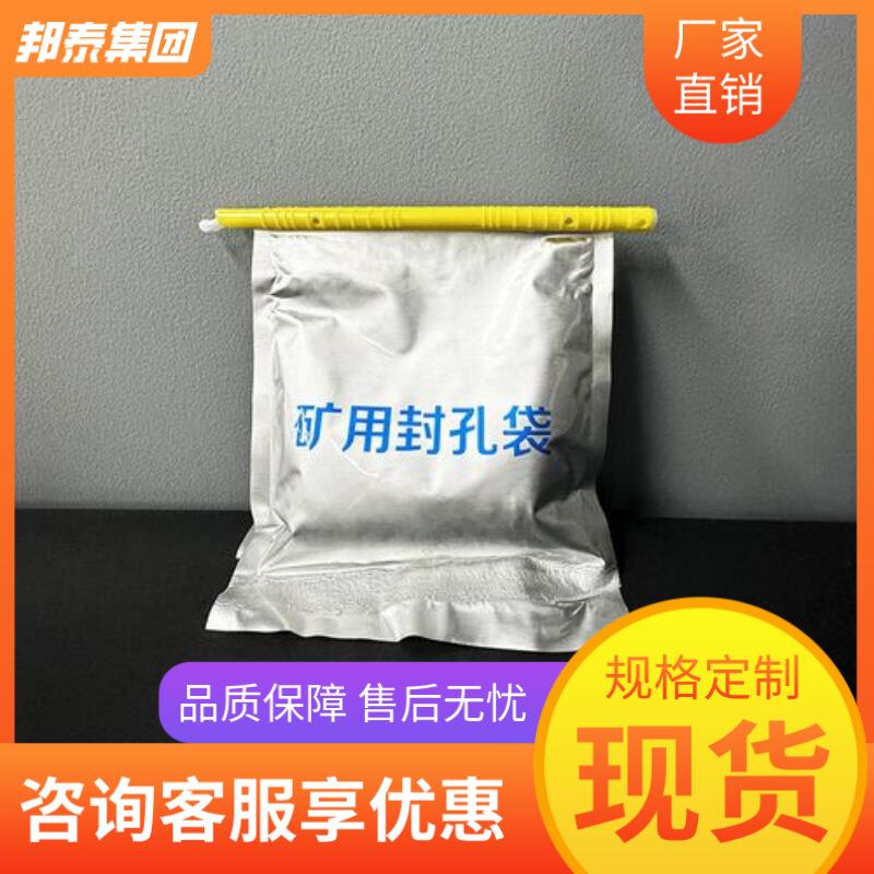 矿用封孔袋马丽散聚矿用封孔氨酯封袋孔矿加瓦斯封孔袋固阻燃煤钻