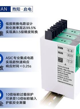 启电 JD194-BS4I交流电流变送器0-5A输出4-20mA RS485电流变送器