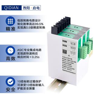 5A输出4 启电 JD194 BS4I交流电流变送器0 RS485电流变送器 20mA