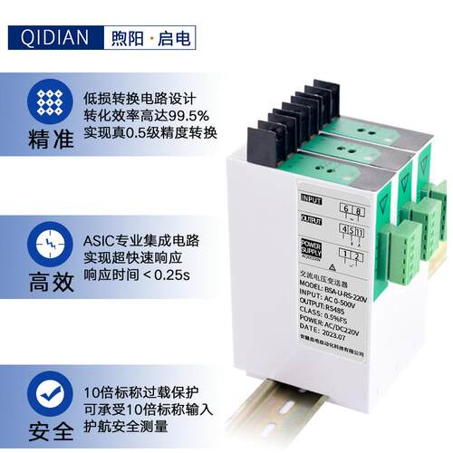 启电 JD194-BS4I交流电流变送器0-5A输出4-20mA RS485电流变送器