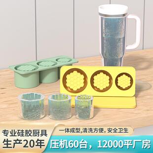 跨境新品Stanley史丹利冰格模具硅胶冰模水杯斯坦利冰格
