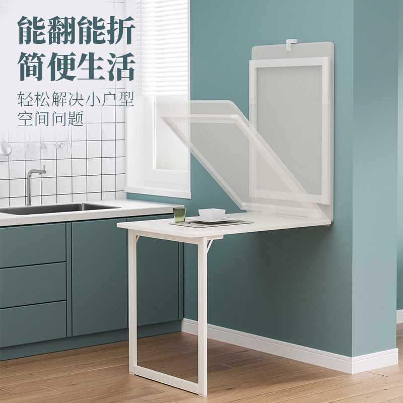 折叠桌挂墙式餐桌隐形壁挂桌子墙上书桌电脑桌小户型多功能吃饭桌