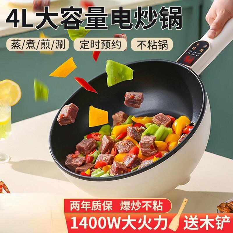 3000w电炒一体锅电炒菜式大功率多功能锅蒸锅炒锅涮锅一体煮锅