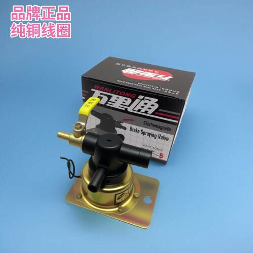 适用万里通货车淋水器电磁式放水开关12V24V电磁阀轮胎滴水煞车阀