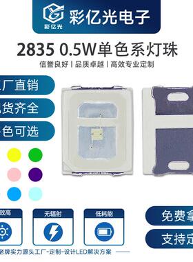 超高亮贴片LED2835橙色0.5W2835橙灯2835橙光LED灯珠琥珀