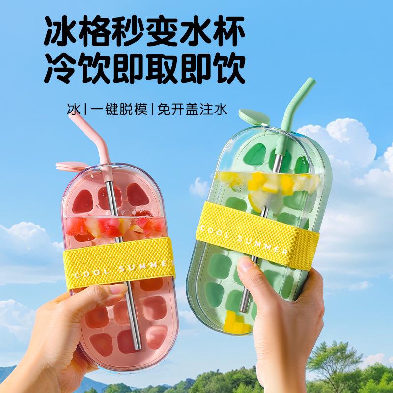 冰块模具按压冰格家用冰箱制造冰块储存盒冻冰块冰格带吸管水壶