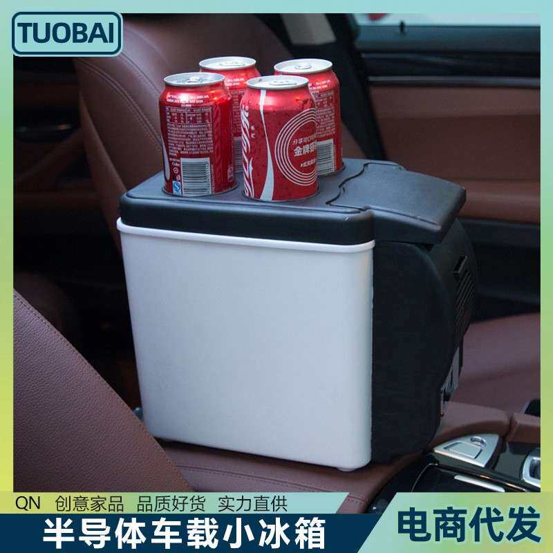便携车用冷暖箱汽车迷你冰箱6L冰箱半导体车载冰箱制冷制热保温箱