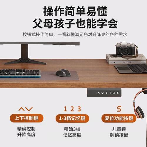 实木智电动书升891降能桌工作台可升降桌腿家用办公桌电脑桌静子