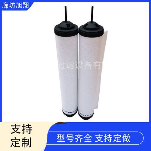 Leybold莱宝真空泵排气滤芯 971431120/71416340