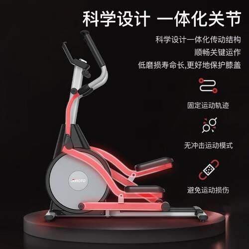捷瑞特椭圆机家用太空漫步机商用前驱双轨椭圆仪运动健身器材MF40