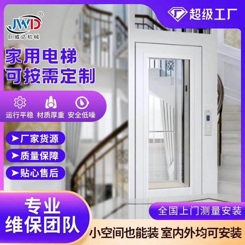家用电梯二三层自建房老人上下楼升降观光电梯曳引式小型别墅电梯