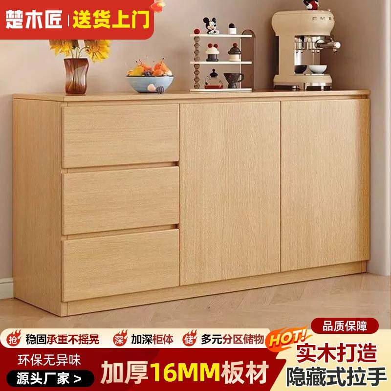 实木餐边柜落地靠墙储物柜客厅茶水柜厨房置物柜家用简约收纳柜