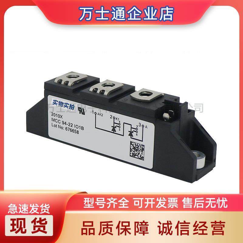 MCC94-20iO1BMCC94-22iO1BMCC94-24iO1B可控硅原装现货型号齐全
