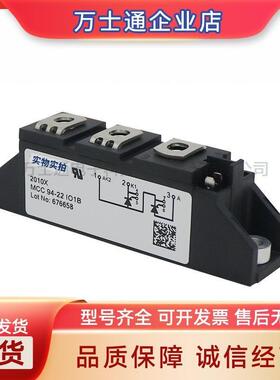 MCC94-20iO1BMCC94-22iO1BMCC94-24iO1B可控硅原装现货型号齐全