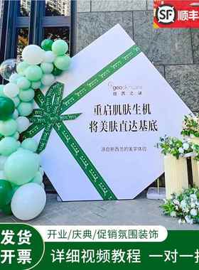 绿色美容院开业气氛布置周年庆气球装饰场景店铺新店活动氛围kt板