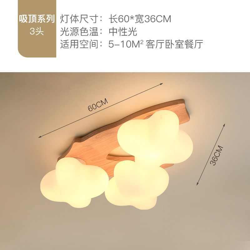 日式原木吸顶灯简约现代卧室顶灯云朵灯奶油风儿童房主卧客厅灯
