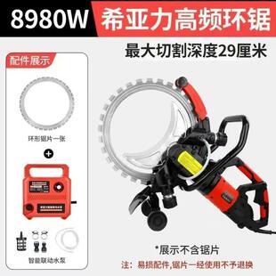 希亚力切墙机混凝土切割机 高频无刷环锯割墙机 手提式无尘锯墙机