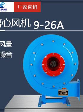 商用柜式离心风机工业380V厨房排油烟风柜管道排风抽风机926A