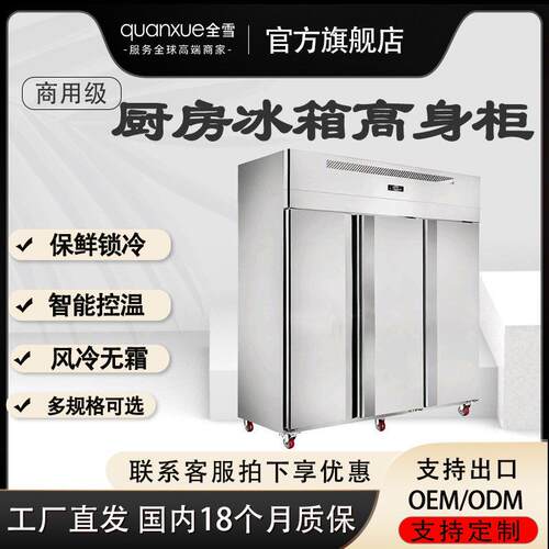 六门冰箱-商用饭店六开门冰柜立式厨房冷藏冷冻6门大容量冷柜