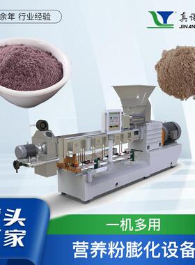 真诺双螺杆挤压机制粉质细腻即冲养生五红粉自动化生产线